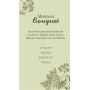 Meridiani Bouquet - Profumatore per ambiente Cloche Botanica con Olio Essenziale Serenity